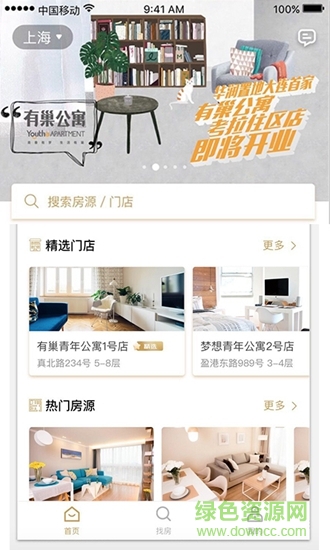 华润有巢公寓图3