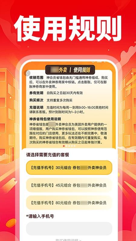 特价外卖订餐图1