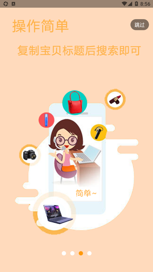 省购一品 省购一品