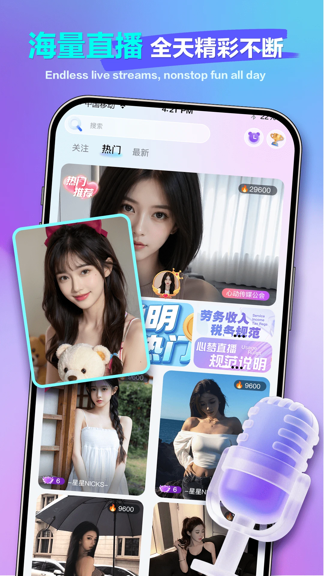心梦直播图1