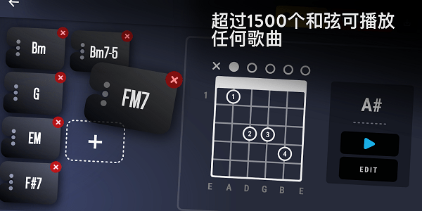 real guitar安卓版图4