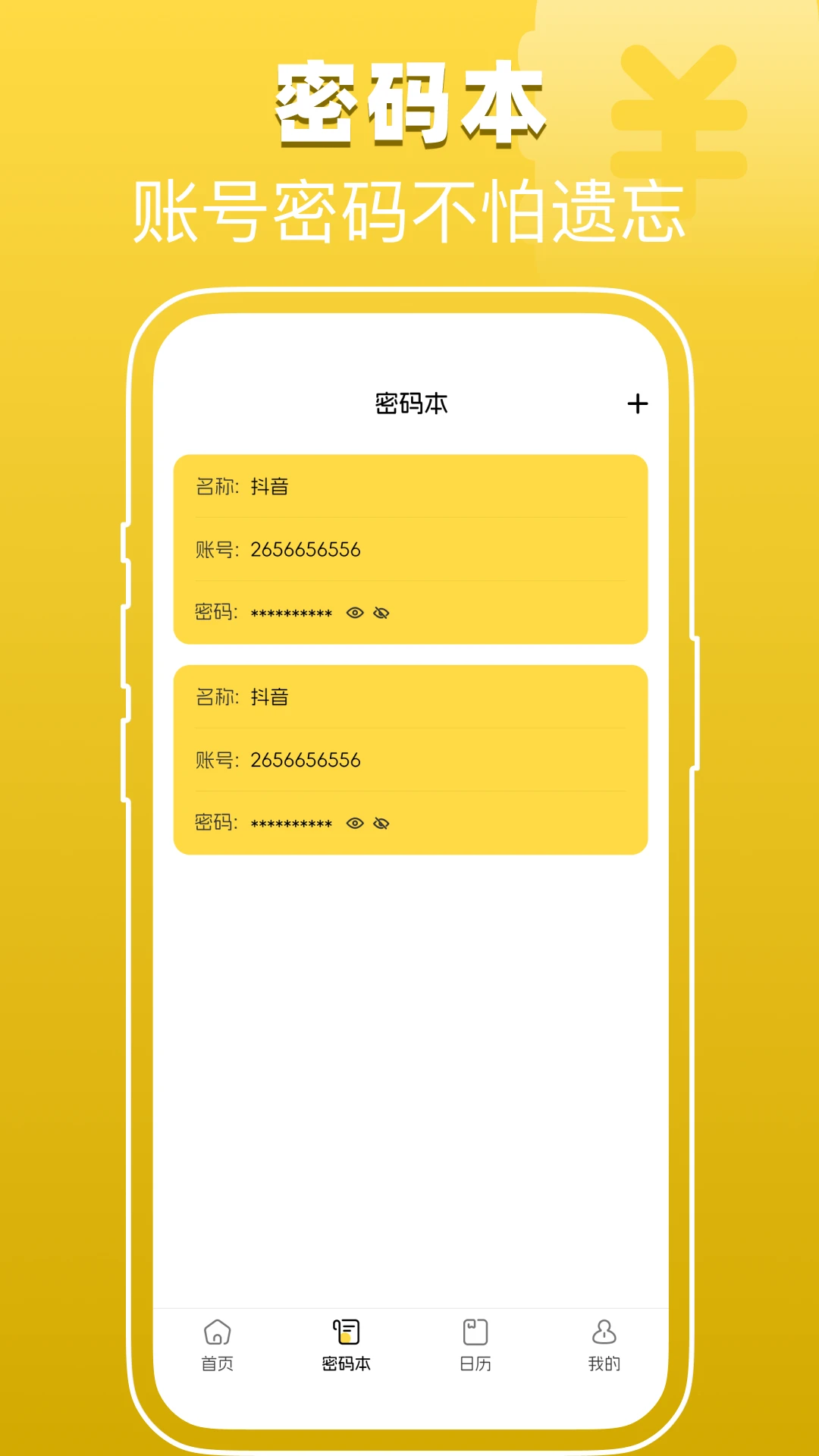 电子账单管家图3