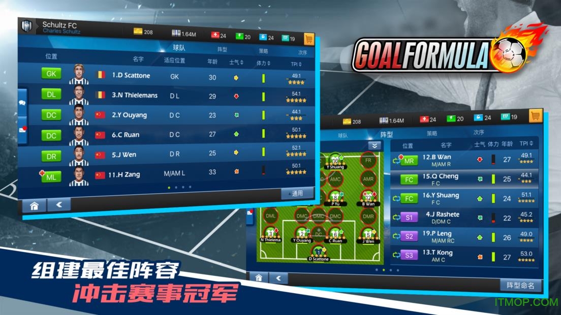 射门公式内购破解版图4