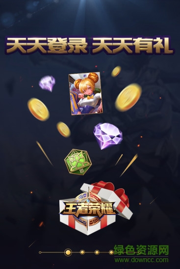 腾讯王者人生ios版图4