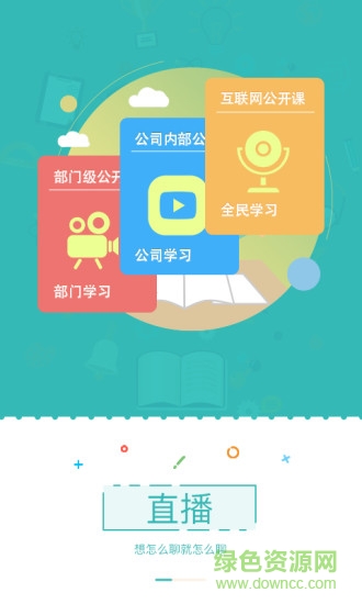 学习易图3
