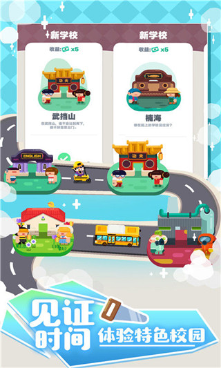 我的培训学校图2