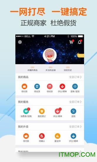 重庆满集网手机版图3
