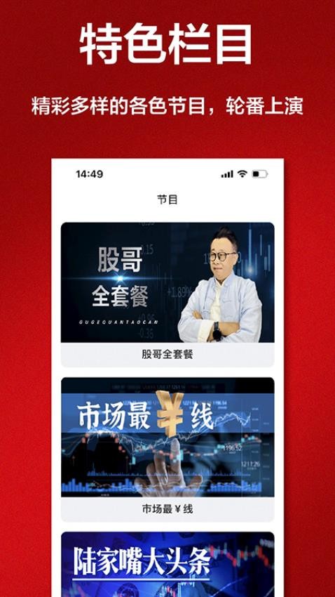 唯真财经
