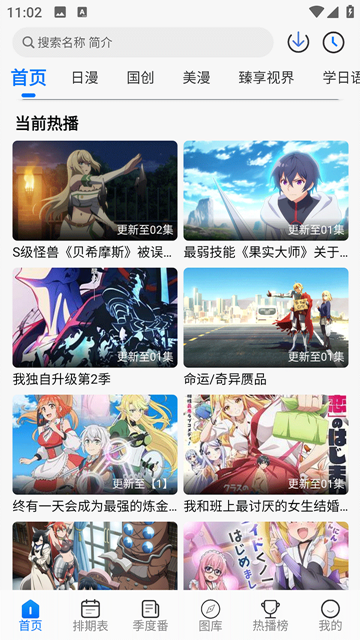 DuoFun去广告版 安卓版v12.3.5图4