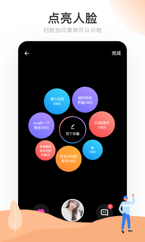 Real如我 安卓版1.7.2 Real如我 安卓版1.7.2