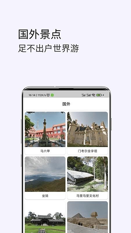 3D卫星高清街景地图图4