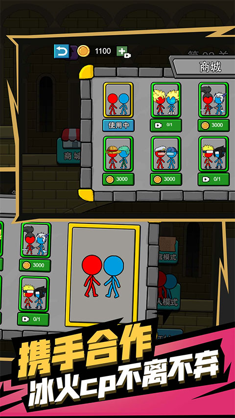 双人迷宫：冰与火图3