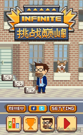 挑战巅峰 安卓版v1.3.197