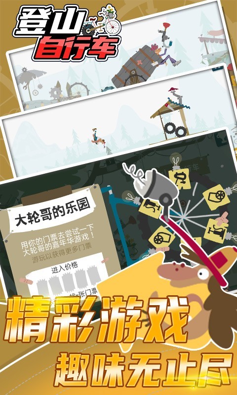登山自行车图3
