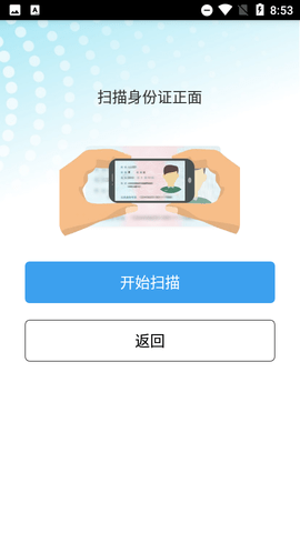定州市养老保险待遇领取资格认证图2