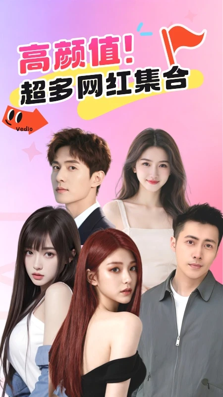 玩洽视频聊天图1