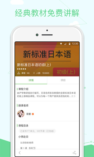 沪江听力酷