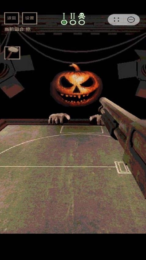 与恶魔的轮盘赌 与恶魔的轮盘赌