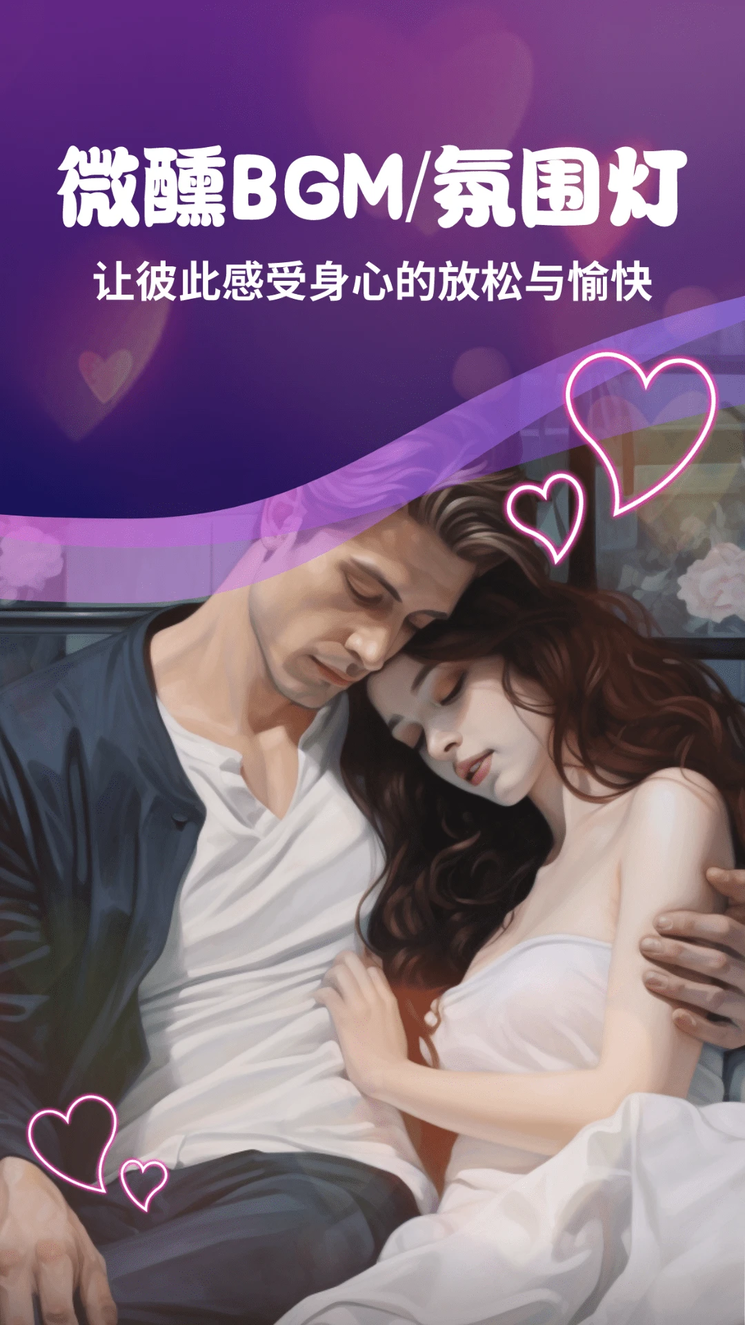 情侣飞行棋互动神器图1