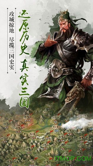 征战三国单机版图2