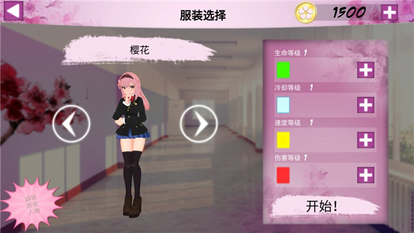 卡哇伊传奇手游