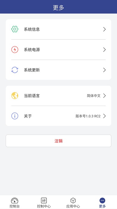 U Manager软件