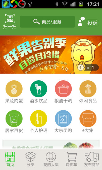 E大集图1