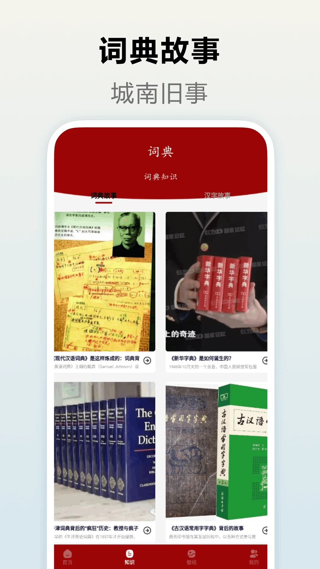 英文词典图4