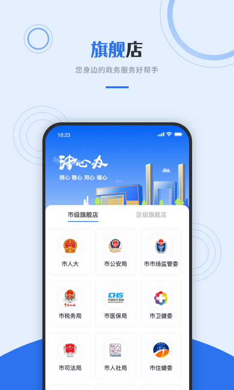 津心办图1