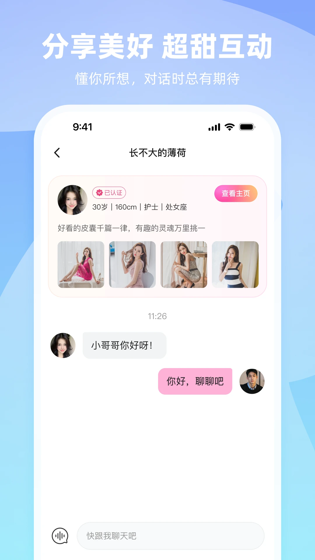 去陪伴