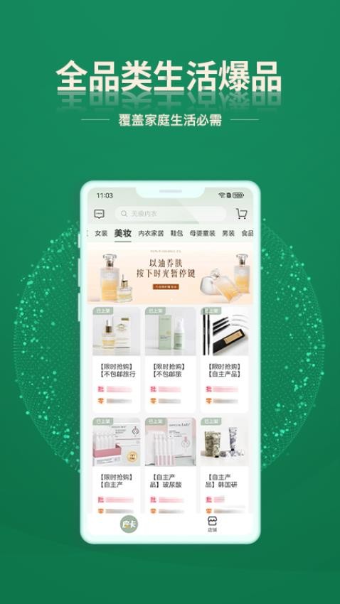 皮卡下单系统图4