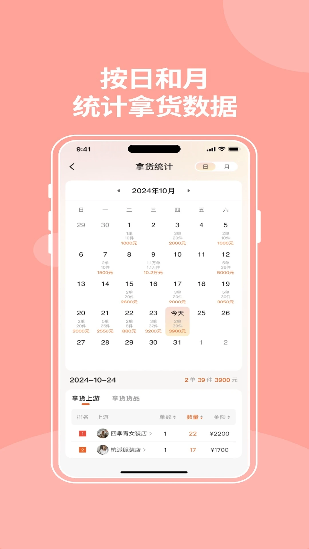 商陆花电子小票图2