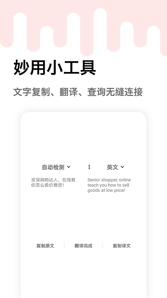 妙用快捷指令图2