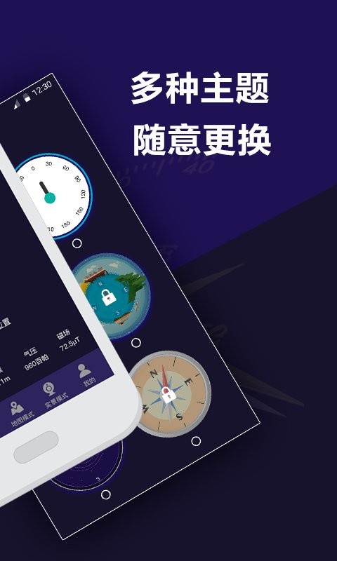 户外助手图1