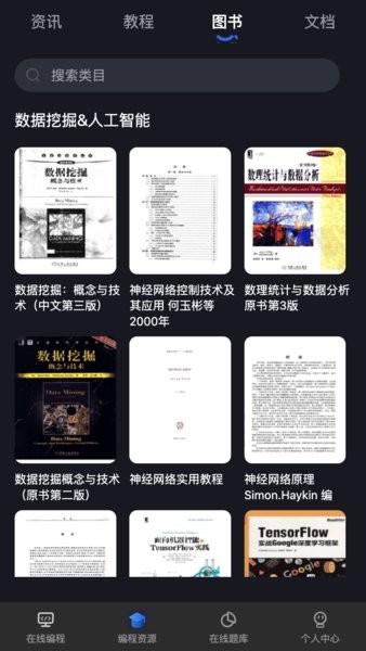 Anycodes在线编程图1