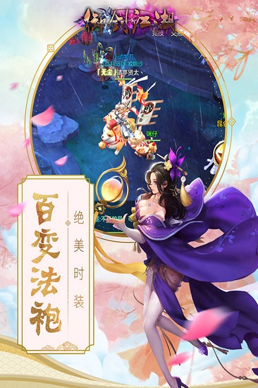 御剑江湖-超V版图1