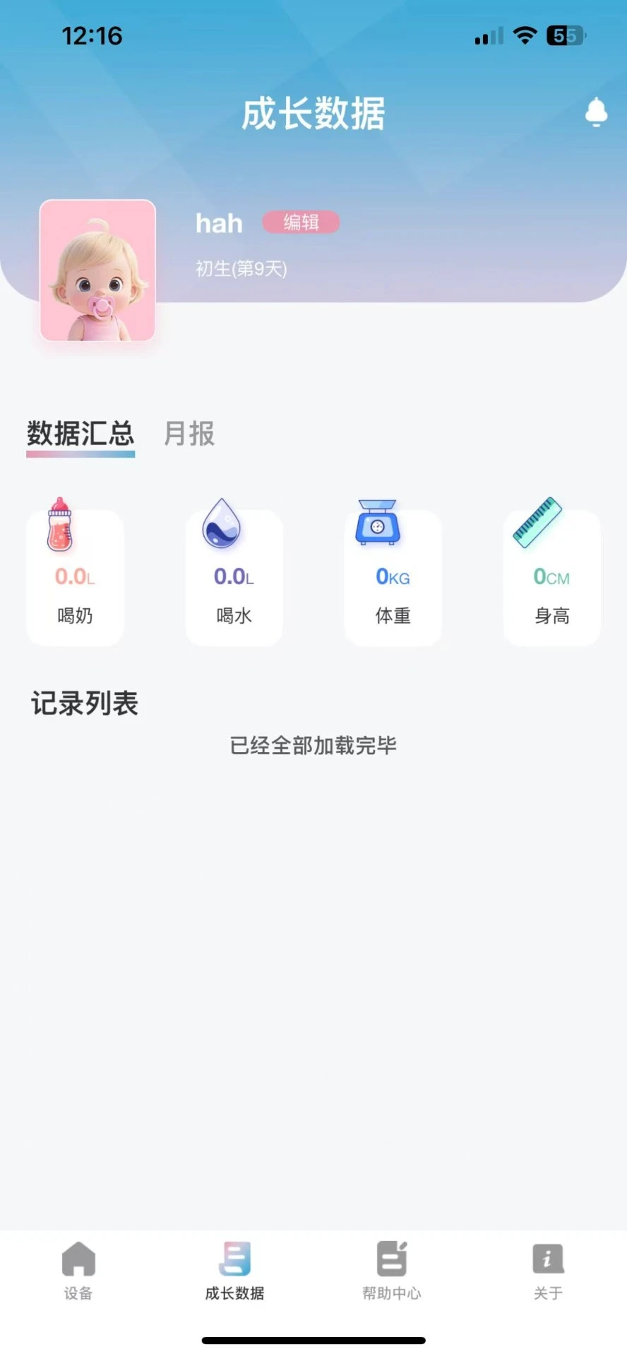 可比萌图4
