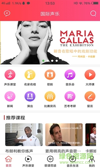 国际声乐图1