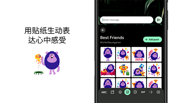 谷歌输入法App图3