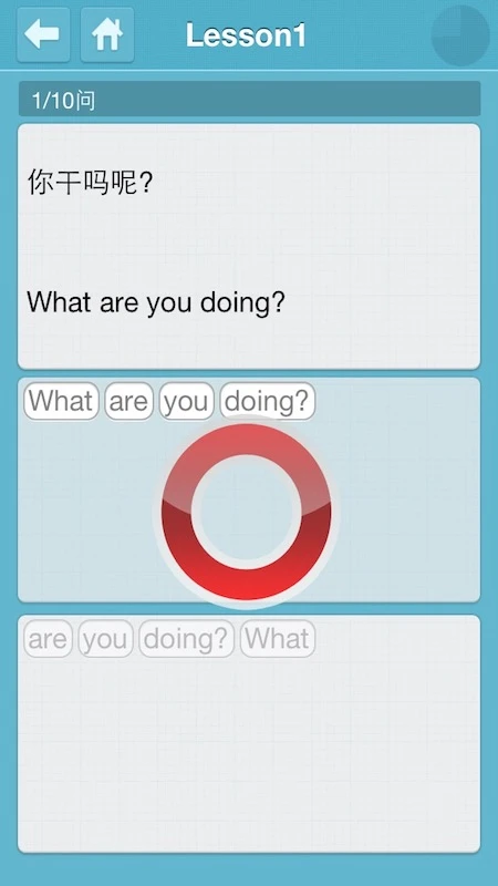 英语会话达人图4