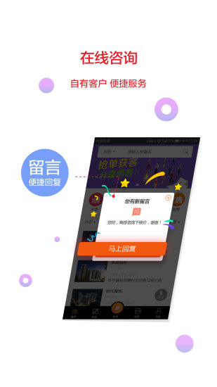 团居经纪图3