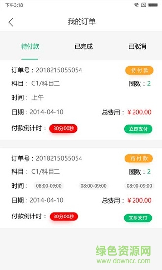 小江驾考图1