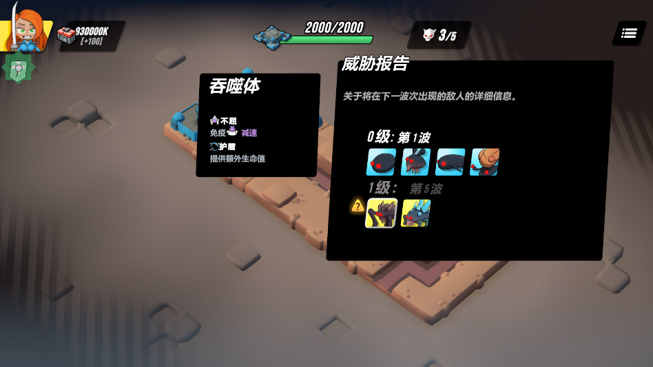 塔之统治最新版本(Tower Dominion) 1.109安卓版