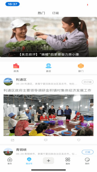 看吴忠图2