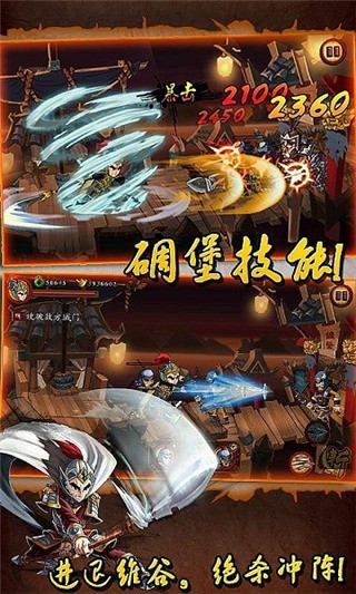狂斩三国单机版 安卓免费版v2.1.8图1