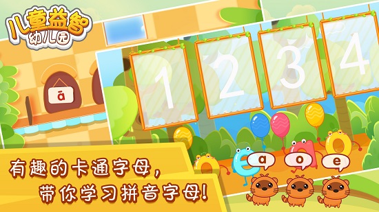 儿童益智幼儿园图2