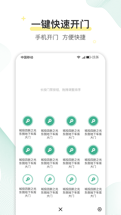 城投四新之光图4