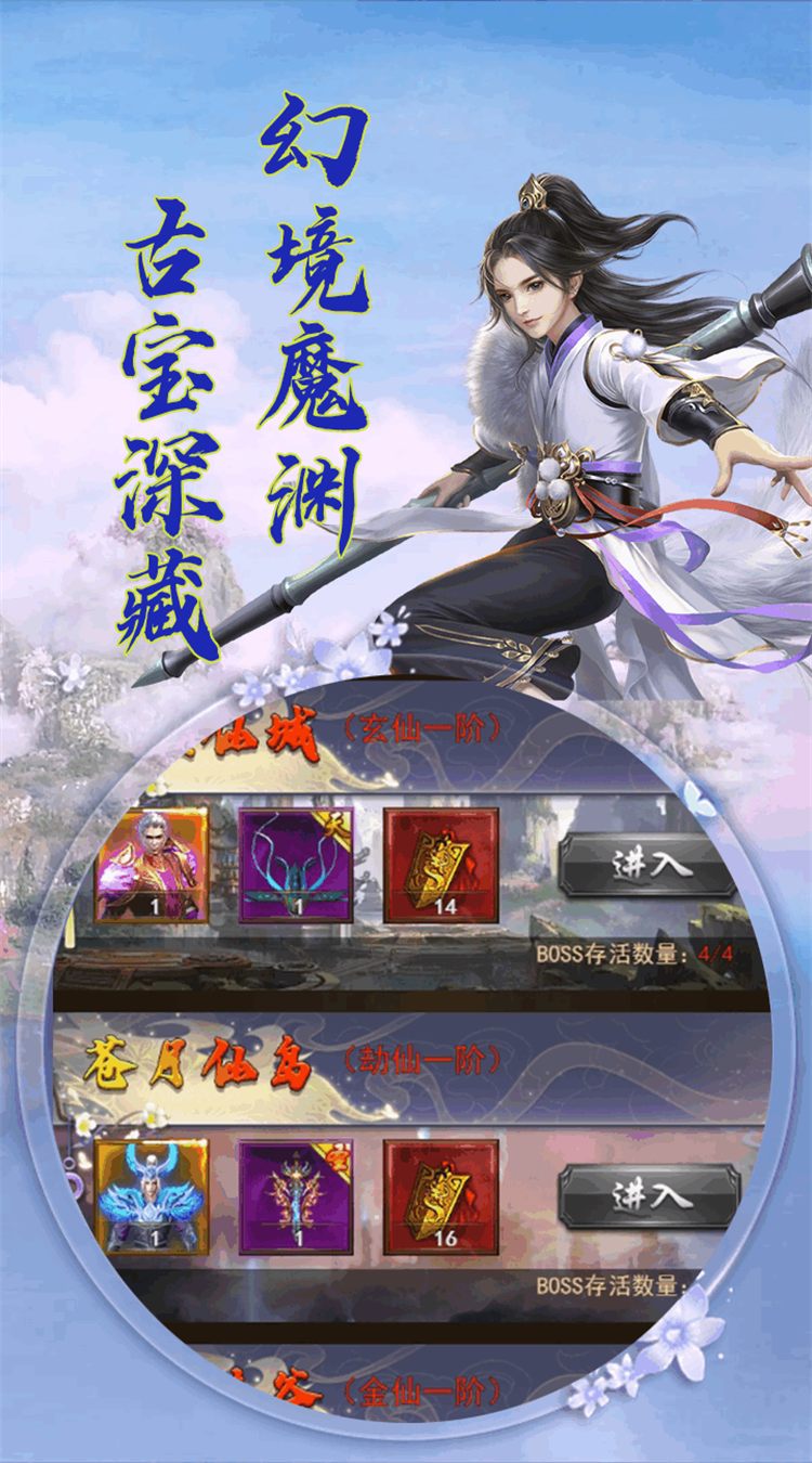 幻城Online图3