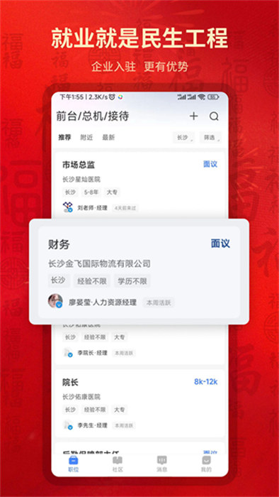 长沙直聘工厂招聘图4