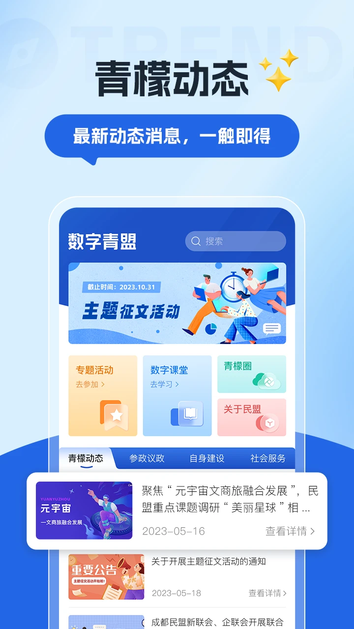 数字青盟图1